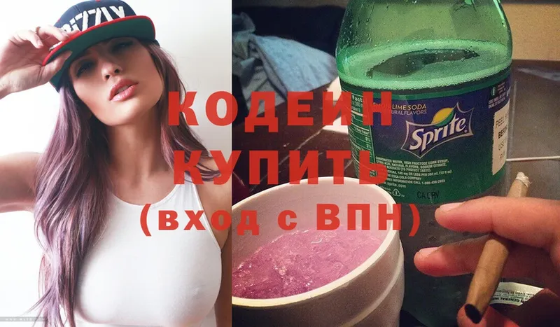 сколько стоит  Звенигово  Кодеиновый сироп Lean напиток Lean (лин) 