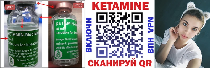 КЕТАМИН VHQ  Звенигово 