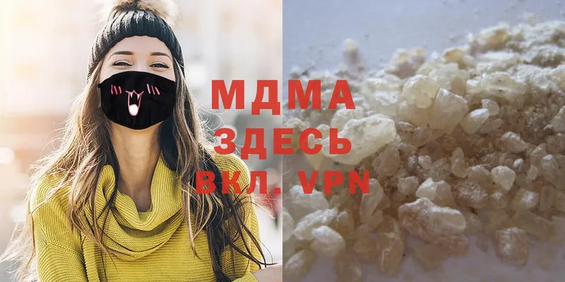 купить закладку  Звенигово  MDMA кристаллы 