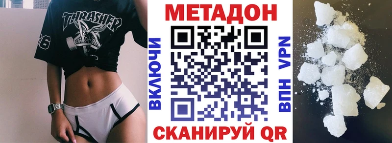 МЕТАДОН белоснежный продажа наркотиков Звенигово